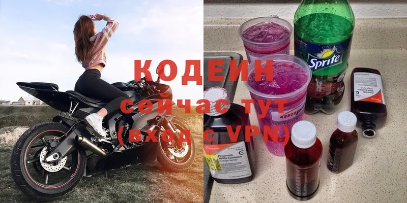 Кодеин напиток Lean (лин)  Адыгейск 