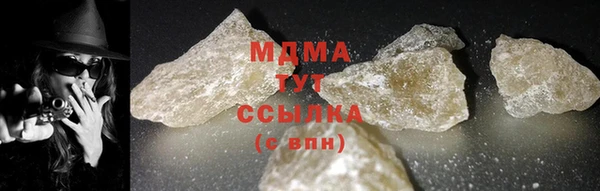 MDMA Бронницы